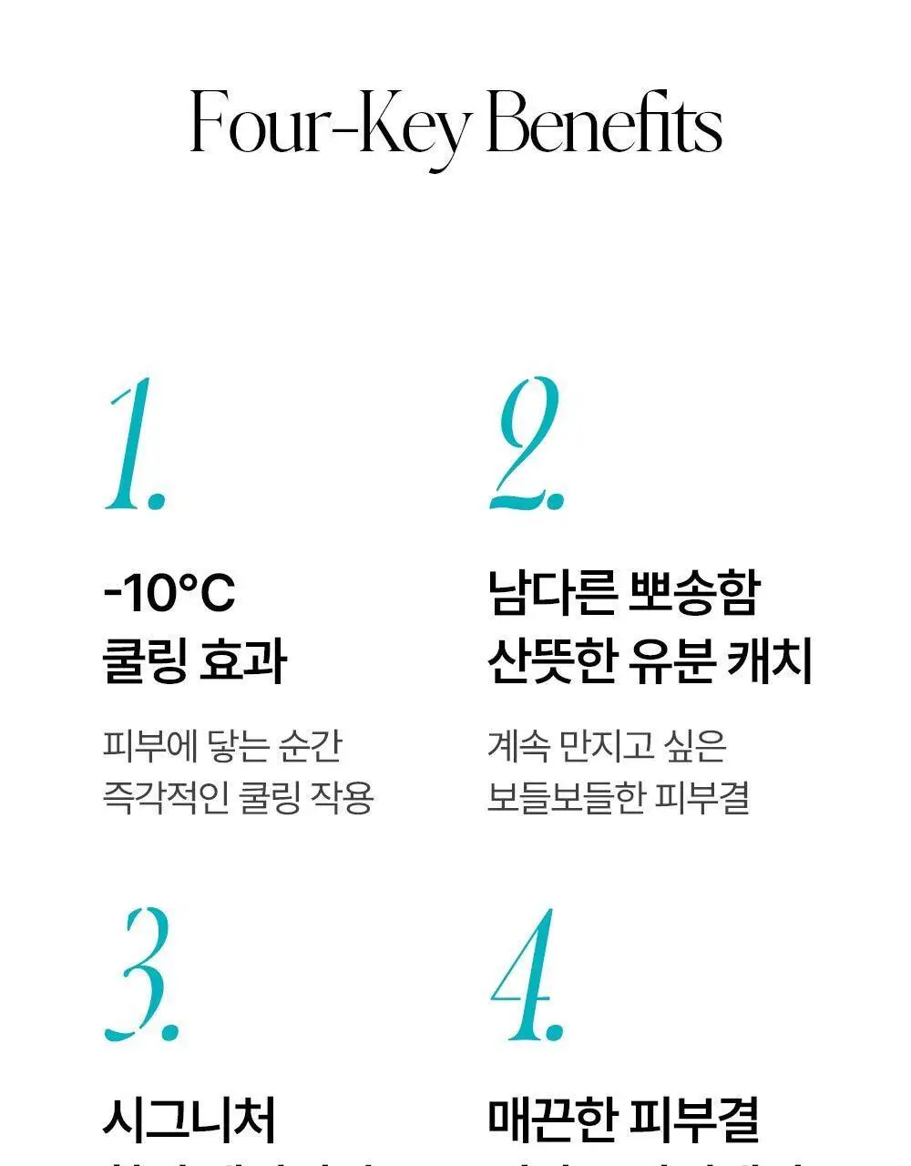 [-10도급속쿨링/즉각뽀송] 헤트라스 수퍼 올데이 프레쉬 데오티슈 15매 3종 택1 상세페이지 6